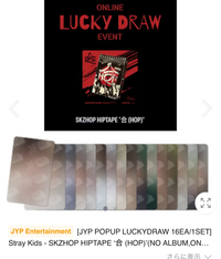 hopのjyp特典についてです。これは布団トレカでしょうか