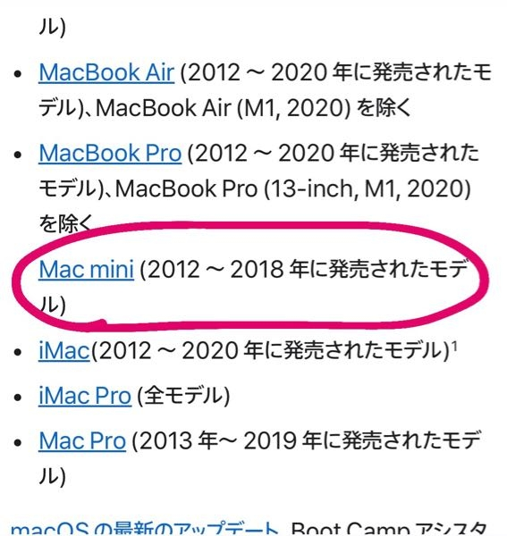 現在2023年のMac mini を使っています。 Apple公式サイトで記載されているWindowsをインストールするために必要なもので2012年〜2018年モデルのMac miniしか記載されていないのですが、 2023年モデルのMac miniにWindowsをインストールすることは可能でしょうか？