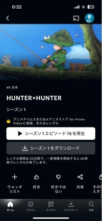 至急です。
今AmazonプライムビデオでHUNTER×HUNTERを見ていたら、58話「ヒキギワ×ノ×ヒキガネ」を見終わりました。
そしたら急にレンタルしないと見れなくなりました。 これはどういうことでしょうか？
しかも急に76話からです….全く理解できません。
確かですが、昨日までは全て見れたような気がします。