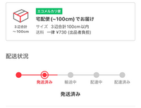 至急です。ショックです。エコメルカリ便について。メルカリで
