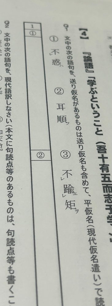 言語文化について教えてください。 ①②③の送り仮名があるものは送り仮名も含めて、平仮名(現代語訳)にする問題がわからないので教えてください。