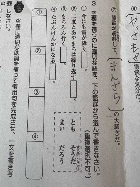 国語の問題です。こちらわかる方いませんか？