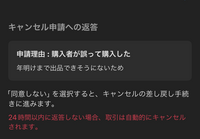 メルカリで商品を購入しましたが、10日過ぎても返信も発送もされず... - Yahoo!知恵袋