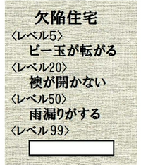 大喜利

レベル99を教えて下さい！？ 