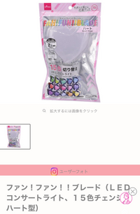 iLiFE! 公式ペンライト iLiFE! ペンライト - メルカリ