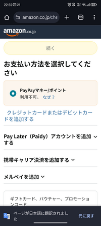 Amazonでコンビニ支払いをしたいのですが出てきません。どうしたらいいでしょうか、 