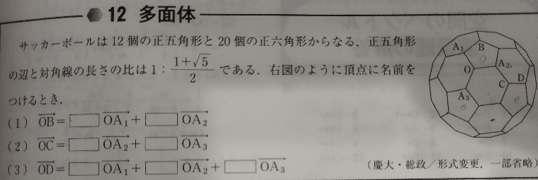 OA₂=CDじゃないですか？