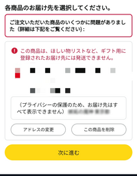 たった今アマゾンを使い始めたド素人です。この画像が出てきたのですが何がいけ... - Yahoo!知恵袋