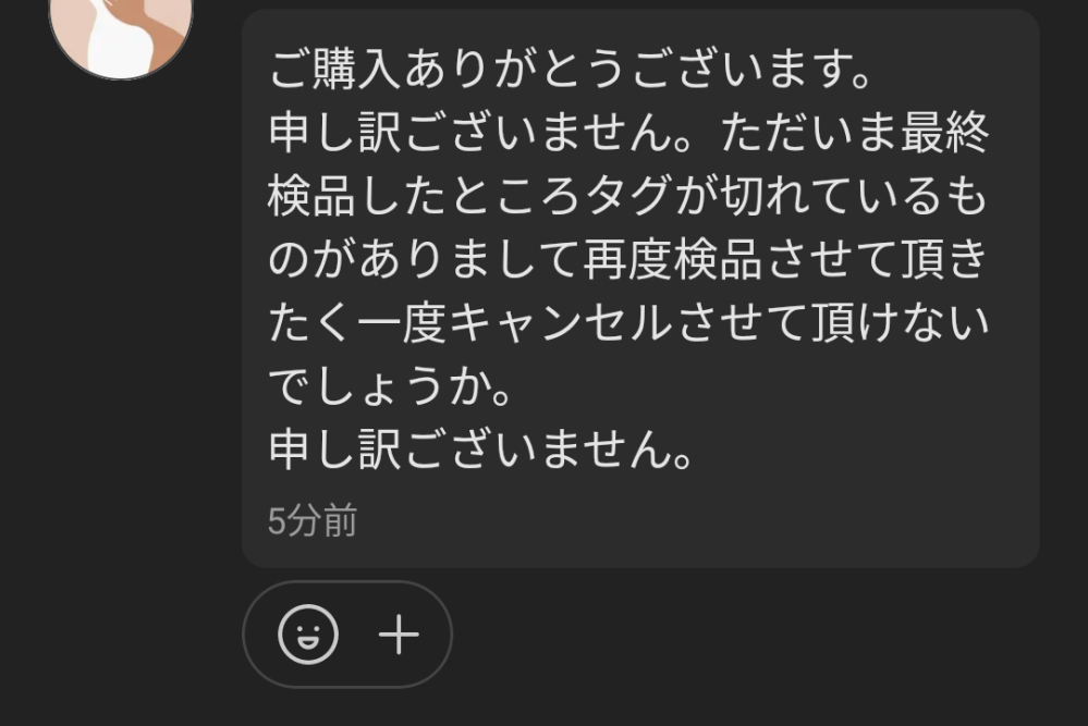 メルカリの価格交渉後の購入手続きについて。 - 「コメント」を通