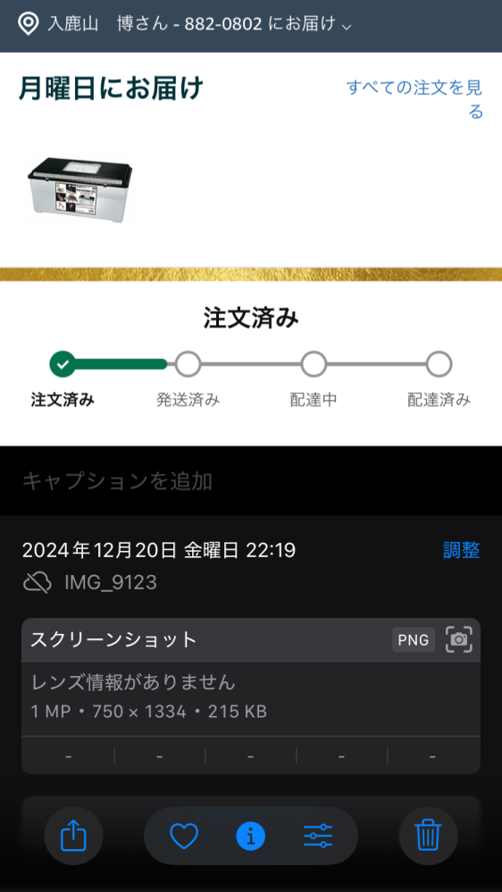 2月20〜26発送できません速購入OK様 リクエスト 3点 おまとめ商品 2月20〜26発送できません速購入OK様 リクエスト 3点 まとめ商品 - メルカリ