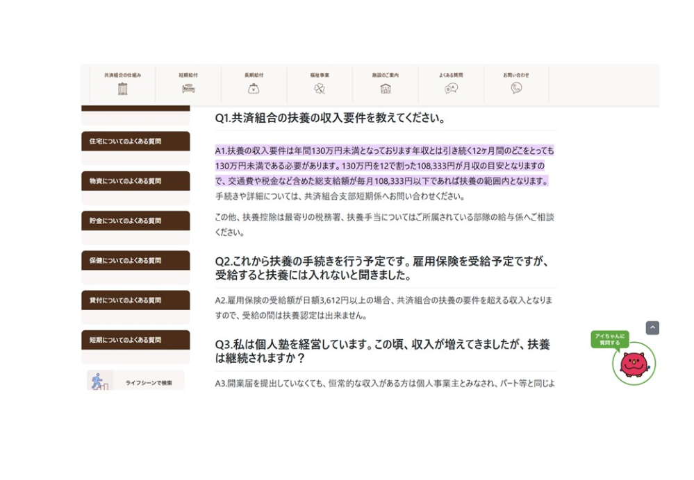 自衛官の扶養認定と住民税の還付請求について 自衛官の扶養認定ですが、画像を見てもらうと 単年計算ではなく、不思議な計算方法を使用しています。 自分が勤めている会社で育休手当を頂いていたのですが 130万円以下であったために夫（自衛官）の扶養認定を受けて 扶養手当や住民税控除を受けていました。 9月に育休期間も終わり会社へ復帰しようとしたところ共済組合から 給与支払見込証明書の提出を求められたために、提出しました。 勤務予定の９月から１２月までは１５万円の支給予定であるため 画像の通り扶養認定が取り消しになりました。 これと同時に、夫の住民税徴収が９月分から１万円ほど増えてしまいました。 残り期間を働ききっても住民税の方は単年計算なので１０３万円以下の収入になります ↑ ９-１２月分の払いすぎた住民税は 市役所等で還付申請はできるのでしょうか？ 自衛隊の収入計算は変です。 育児休業手当・失業手当等、非課税扱いの収入を収入扱いにして 扶養認定をさせないようにしています。 確定申告の際に、税務署の方とお話しましたが 「はぁ？？、初めて知りました」と言われました。 自衛隊のこの辺も処遇改善したほうが良いのではないのでしょうか？