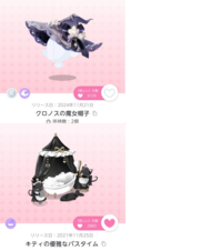 【至急】ポケツイのレートについて質問です
ポケツイでお互い求めてたもので
自分が求めていた物は福袋のココリウムN
相手が求めていた物はガチャ品服R
これって釣り合いますか？ 