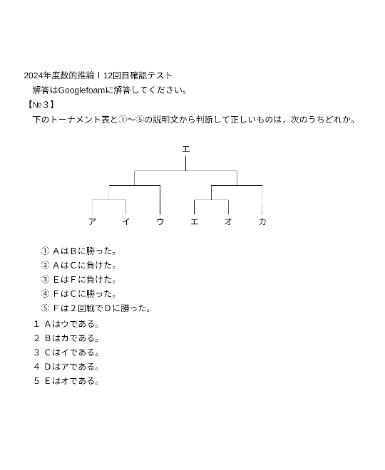 公務員試験対策の数的推論です。これの答えと、できれば導き方も教えてください。