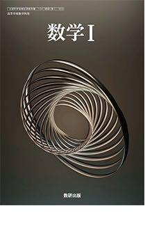 高二で文系の国公立大志望です。数学（I、A、II、B、C）について。チャートは今からやっても間に合わないので下にある教科書を網羅しようと思っているのですが偏差値は60まで対応出来ますか？ ちなみに私の志望校は偏差値60～65です。 おすすめの参考書があったら是非教えて欲しいです。