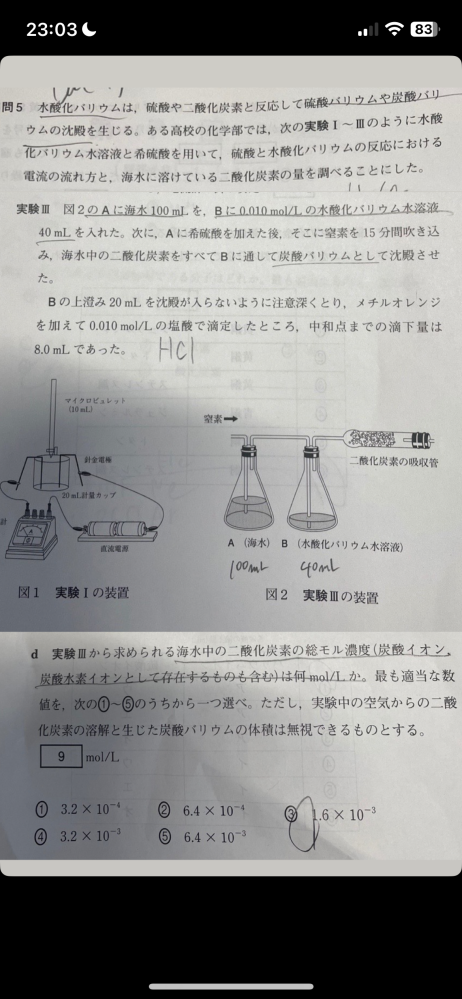 高校、化学基礎です 解説見てもよく分からないです……教えていただけると助かります、お願い致します 答えは④です（③に丸をしてありますが間違いです）