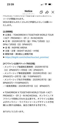 TXT シリアル8枚 TXTのシリアルナンバーについて質問です。もう、配布期間は