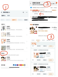 タオバオで購入したのですが、5件中4件は运输中で1件已签收に