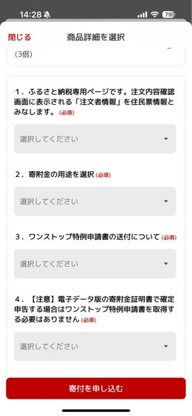 【内容確認用】5000円購入毎にお1つお付けいたします！ 楽天のふるさと納税について質問です。オンラインでワンストップ申請を