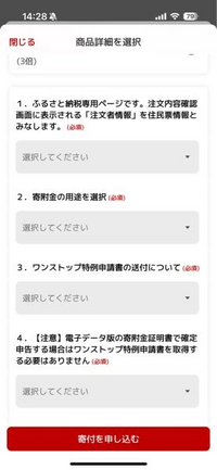 楽天のふるさと納税について質問です。

オンラインでワンストップ申請をする場合は、購入する際のワンストップ特例制度の申請書の送付は「希望しない」で良いのでしょうか？ 