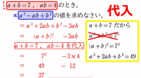 この中学数学について質問です。式の一段目、3abはどこから出てきたのですか？？ この動画のコメント欄にも3abについての解説があったのですが、いまいちよく分かりませんでした。分かりやすく説明してくれると嬉しいです。