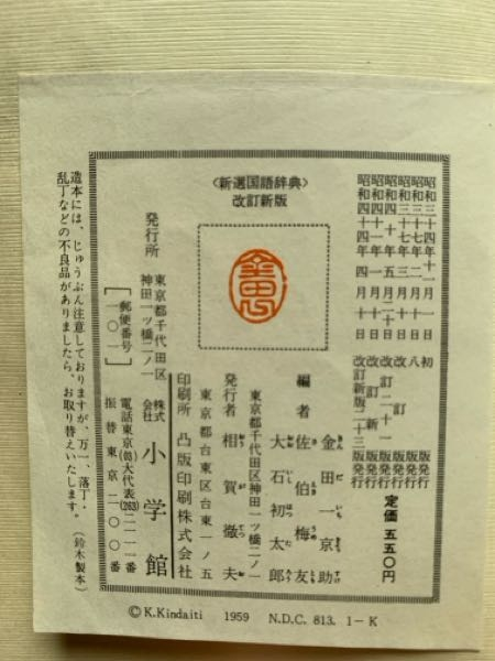 昭和30年から40年代に発行された辞書(国語辞典や英和辞典)って価値は