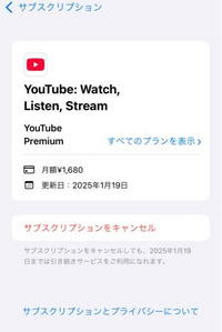 YouTubeプレミアム料金を支払っているのにも関わらず、広告が付きます。
プレミアムという表記はされていません。
ログインとログアウトは繰り返していますが、広告が出てきます。 