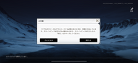 鳴潮のスマホ版で空き容量が18ギガあるのに、この画面が出て連打してもできません。
何度入れて消してを繰り返してもできません。
何か理由があるのでしょうか 