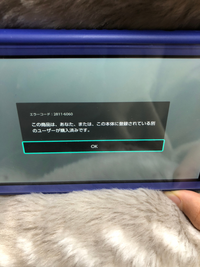 スイッチライトについて質問ですバイオハザード6のダウンロード版を... - Yahoo!知恵袋