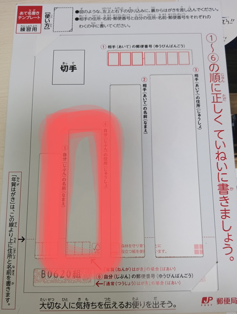 至急です 年賀状の自分の住所を書く欄に自分の住所が綺麗におさまってくれません。。 (↓学区名?) 〇〇県〇〇市〇区〇〇5−12−3 〇〇〇〇〇〇〇702 ↑(数字は適当です) 文字数はこんな感じなのですが、この区切り方にすると一列目が綺麗に収まってくれません 2列目はマンション名と部屋番?です 1列目に比べるとすごく短くて、全体から見るとすごくブサイクになります、、 どうしたらいいでしょうか、、、?