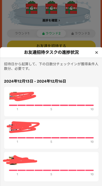 TikTok liteで、定番友達紹介より
３人を招待して、毎日ログインが完了しています。

20000円は入ったのですが、
３人招待は25000円ではないのでしょうか？ 分かる方教えていただけると嬉しいです(T_T)