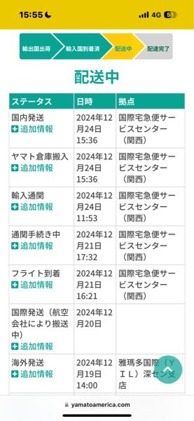 これってもうちょっと進まないと時間指定とか出来ないですか？ 明日に届きそうですかね？時間指定出来たら朝にしたいんですけど૮ . ̫. ა