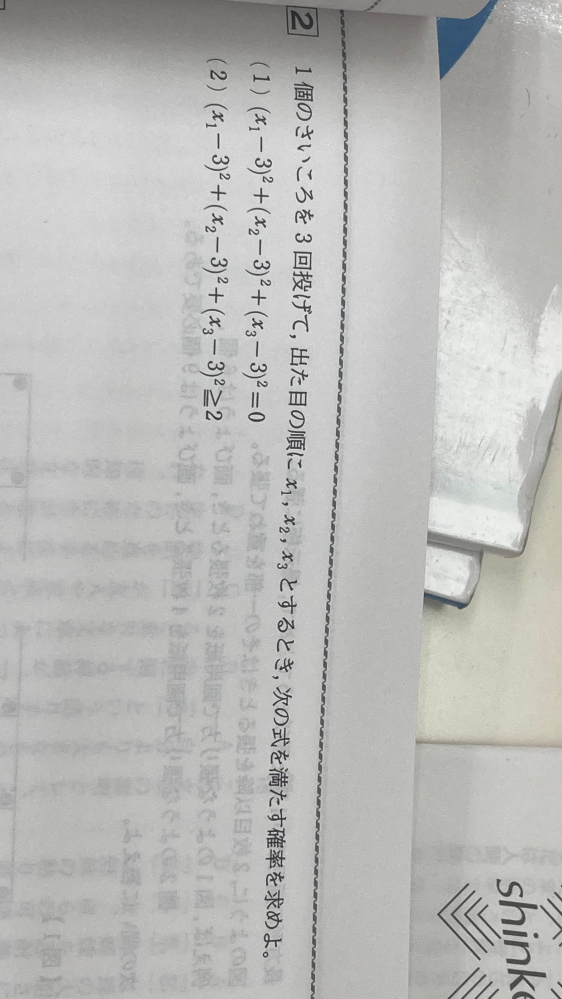 高校受験用、偏差値68以上を 志望校(私立高校偏差値68)の過去問に出てた問題です。こういう問題は