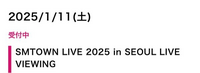 smtownのライブビューイング見に行く予定なのですが、前払い？ paypayで払わないとおけなくってというか私いつもの場合当選してから支払いだったのに最初に払ってっていうの初めてで、もし落選したら返金されるんですよね？？ちょっとシステムがわからないです。