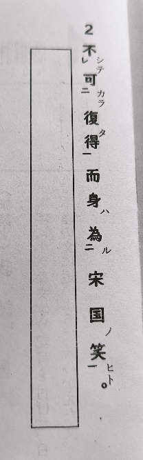 漢文について 一二点が2回ある場合どう読めばいいんですか？