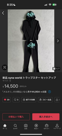 メルカリでsyna worldを買おうとしているのですがこれって偽物ですか？ 