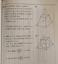 高校受験生です。
数学の過去問なのですが
画像の問題【５】の①と②が解けません。
 
難しい問題と思ってしまってフリーズして解けません。解いた紙の画像でお教えいただけると助かります。 