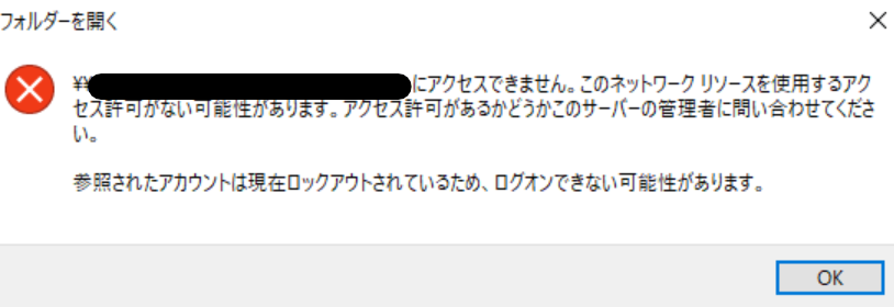 Windowsのフォルダ共有について質問です。 AさんのデスクトップにあるフォルダをBさんとCさんが見れるようにネットワークの共有設定を行いました。Bさんはフォルダを見ることができるのですが、Cさんは画像のエラーが出てしまい、入れません。 セキュリティソフトのファイヤーウォールのルールを設定してみたりもしたのですがうまくいかず… 画像のエラーで考えられる原因を教えていただけないでしょうか？ Bさんが入れているということはCさんのPCに問題があるのでしょうか？ ・PCは3台とも同じフロアの有線LANを使用しています ・パスワードの保護共有をオフにした状態です