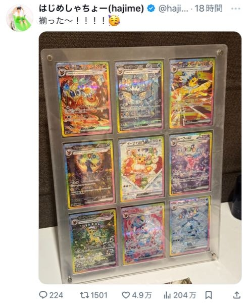 ポケモンカードのヒカキンのインフルエンサーの紹介は価値が上がると