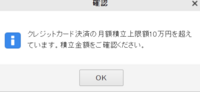 楽天証券にて、つみたてNISAを月１０万しています。
追加で、成長枠をつかって＋3.5万を投資信託に回したいですが、
クレジットカードの積み立て上限が超えているとエラーがでました。 つみたてNISAを満額されており、追加で成長枠を使われている方は
どのようにして積み立て方法を設定されていますか？