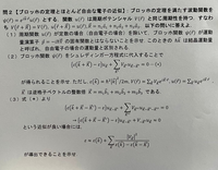 固体物理学の問題です。
(3)の解き方を教えてください 