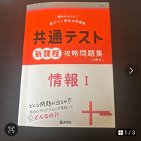 赤本の、共通テスト攻略問題集(画像タイプ)って、年度関係ありますか？
今、高1,2が購入しても大丈夫でしょうか？ 