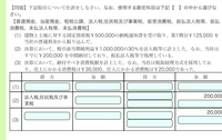 至急です、この問題のやり方と解答を知りたいです 