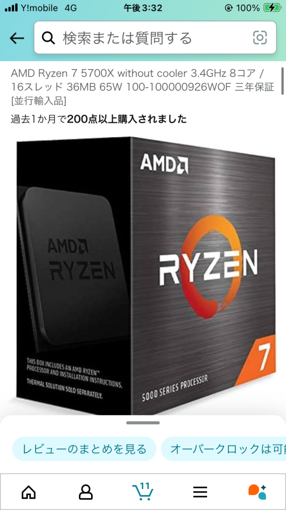 マザーボードB450を使っているのですが、ryzen75700xって付けれ