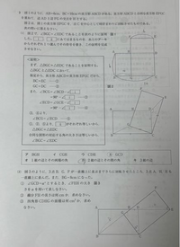 中学三年生 数学です！！
誰かこの問題を教えてください！！！

(2)から全部分かりません
解説込みで答え教えてくれたら幸いです

ちょっと書き込んでてすみません

至急でお願いします！！！！！！！ 