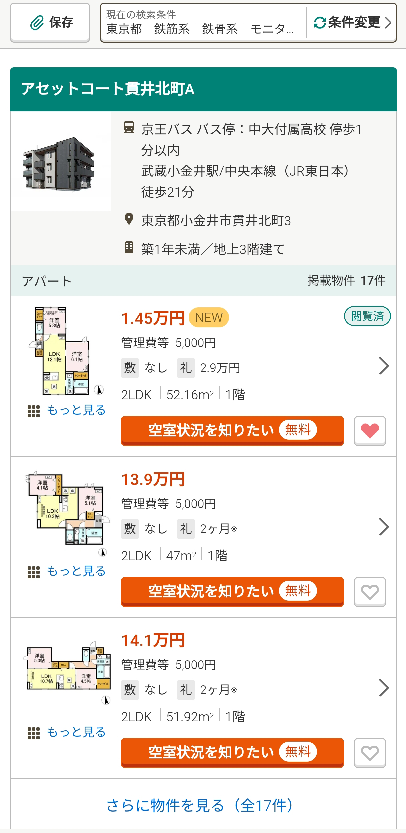 東京のこちらの賃貸物件なぜ安いか分かる方いますか？ https://realestate.yahoo.co.jp/rent/detail/0000082846283e89c20da88beccfdb342484f6555b6d/