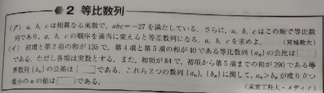 (2)の公比はなぜ、-2/3ではなく2/3なのでしょうか