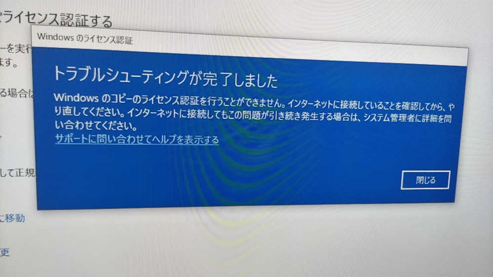 Windows10のライセンス再認証について - マザボを変更してpcを立