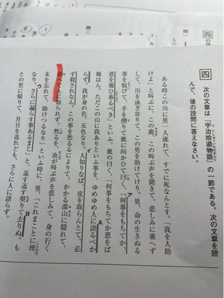 至急お願いいたします。 中学 古文 この、敢へて の意味はなんですか？