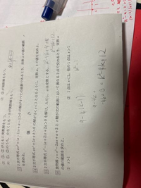 問16なのですが何回解いても答えが合わないです。
どなたか解説していただけませんか？
正しい答えは(１)が2＜a＜３で（2）はa>3です。 