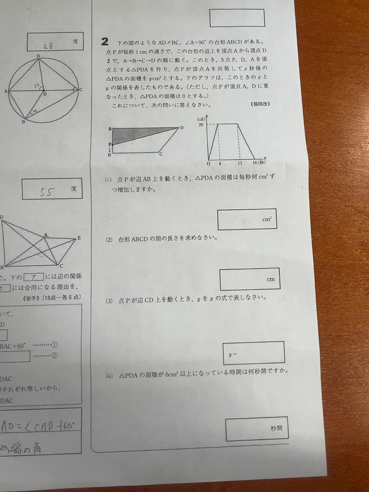 至急。大門2教えて頂きたいです。